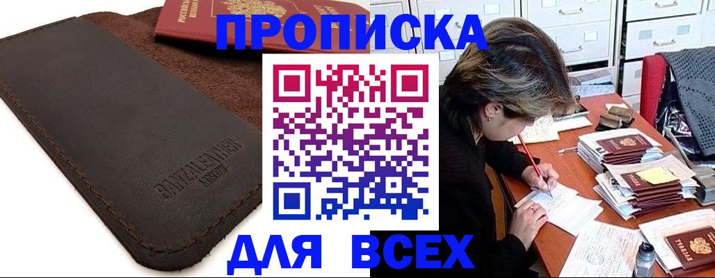 временная регистрация гарантия в Сургуте