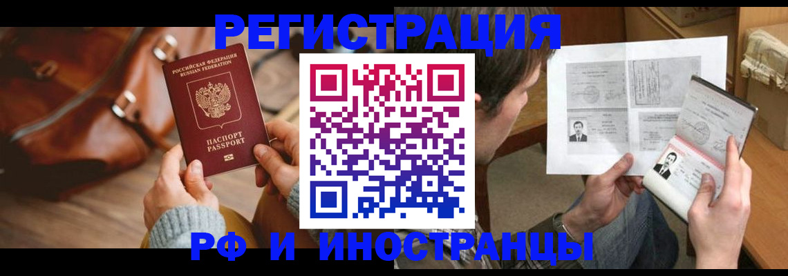 прописка поиск в Сургуте