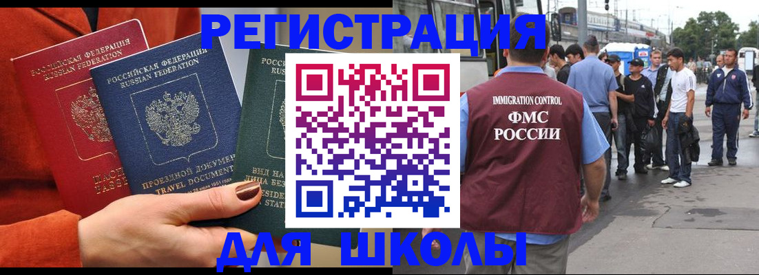 прописка паспорт в Сургуте